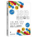 18种健康警讯