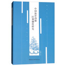 中国海洋功能区划制度研究