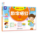 学前描红天天练·数字描红 1 [3-6岁]