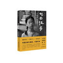 七〇往事：小院里的童年