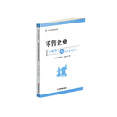 零售企业战略转型与创新案例研究