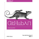 GitHub入门