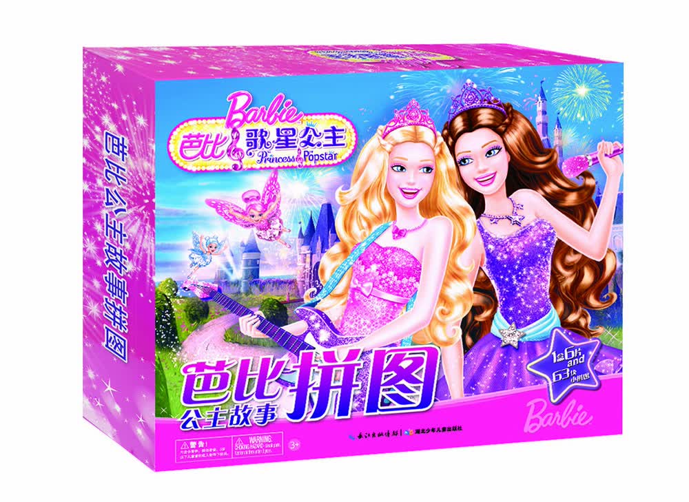 芭比公主故事拼图：芭比之歌星公主（新版）