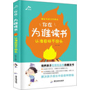 你在为谁读书：认准目标不回头