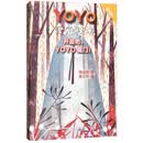 开启吧，YOYO魔门！/YOYO奇幻秘境（第3部）