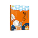 最小孩童书·袁博士民间动物故事集：兔子的故事