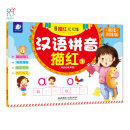 学前描红天天练·汉语拼音描红 1 [3-6岁]