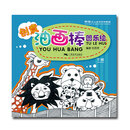 新艺少儿美术系列教程:创意油画棒·图乐绘(下册)