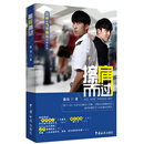 擦肩而过（限量签名版）