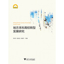 互联网违法犯罪的法律规制——首届互联网法律大会论文集