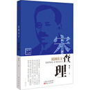 民国岳父：宋查理