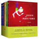 读首好诗，再和孩子说晚安