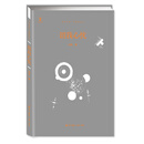 卓尔文库·守望者文丛:谓我心忧