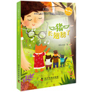 幻想文学丛书：猪长翅膀了