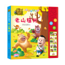 熊熊乐园双语发声故事书：老山楂树