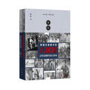 美国记者眼中的八路军:还原震撼的敌后战场