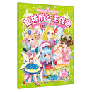梦幻精灵·第2季