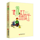 谁偷走了你的快乐