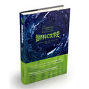 剑桥科幻文学史