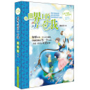 辫子姐姐心灵花园-世界上的另一个我