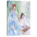 赝妃传奇(二)妃嫁