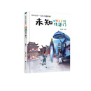 未知传送门