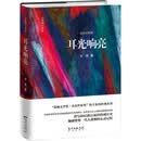耳光响亮