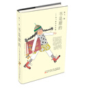 书是甜的 海飞童书评论集