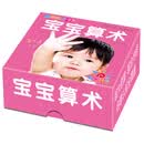 阳光宝贝 撕不烂全卡·宝宝算术 [0-6岁]