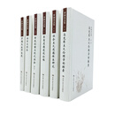 罗国杰文集（全六卷）