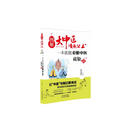 图解大中医漫画丛书：一本就能看懂中医 藏象篇
