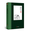儒林外史