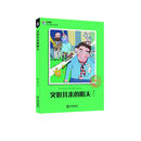 大白鲸幻想儿童文学读库：突如其来的明天 [7-10岁]