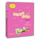 耳边有风在唱歌 小学生课外书 8-12岁优秀儿童读物 精美手绘插画 小说集
