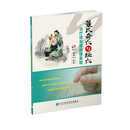 董氏奇穴与经穴治疗颈肩腰腿痛集验（附光盘）