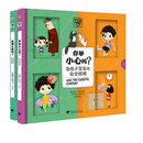 Yes or No系列：你懂礼貌吗？+你够小心吗？（套装全2册）