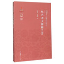 忆艺术大师梅兰芳