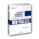 七种类型动静脉畸形——手术策略及技巧