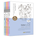 萧萍儿童文学获奖作品 文字版（套装共5册）