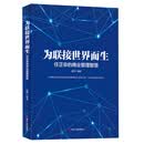为联接世界而生