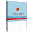 2016-十二届全国人大四次会议<<政府工作报告>>学习问答