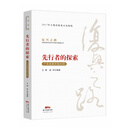 先行者的探索——广东改革开放40年