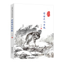中国儿童文学传世经典：会摇尾巴的狼