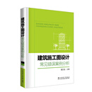 建筑施工图设计常见错误案例分析