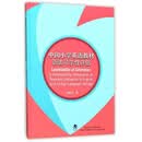 中国小学英语教材语法可学性评估