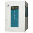 集成曲谱金集 /近代散佚戏曲文献集成·曲谱合唱本编 42-45）