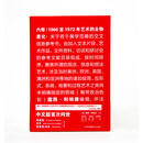 六年：1966至1972年艺术的去物质化