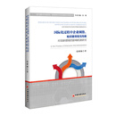 国际化过程中企业网络、知识搜寻双元均衡对创新绩效的影响机制研究