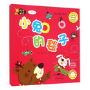 小兔的毯子-幼儿园区角绘本书-小班10