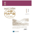 中国民间故事丛书：云南丽江 古城玉龙卷